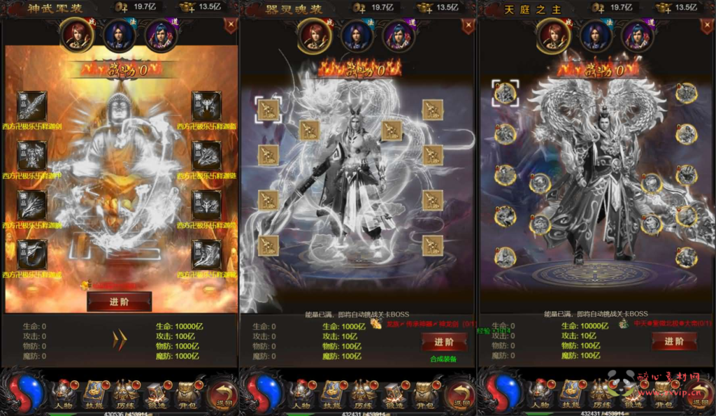 图片[5]|H-253  竖版网页传奇H5【雷霆H5之三界传奇多区跨服超变版】Linux手工服务端++管理后台+GM分级授权后台+简易安卓客户端+详细搭建教程|醉心素材|手游源码|端游源码|资源教程|工具分享|免费源码