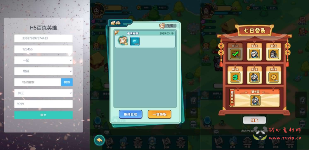 图片[3]|H-254   冒险H5游戏【几何王国-踏入仙途H5跨服后台版】Linux手工服务端+安卓+管理后台+详细搭建教程|醉心素材|手游源码|端游源码|资源教程|工具分享|免费源码