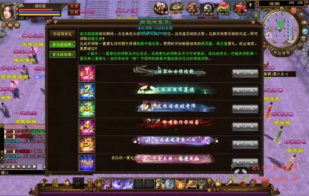 图片[7]|D-510  武侠3D端游【天龙八部之龙飞凤舞】+Linux手工服务端+PC客户端+GM工具+详细搭建教程|醉心素材|手游源码|端游源码|资源教程|工具分享|免费源码