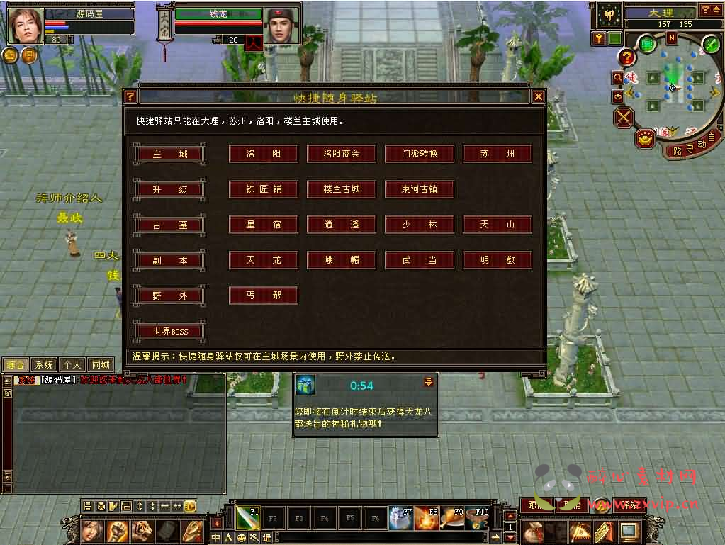 图片[2]|D-512  武侠3D端游【天龙八部之少年游】+Linux手工服务端+PC客户端+GM工具+详细搭建教程|醉心素材|手游源码|端游源码|资源教程|工具分享|免费源码