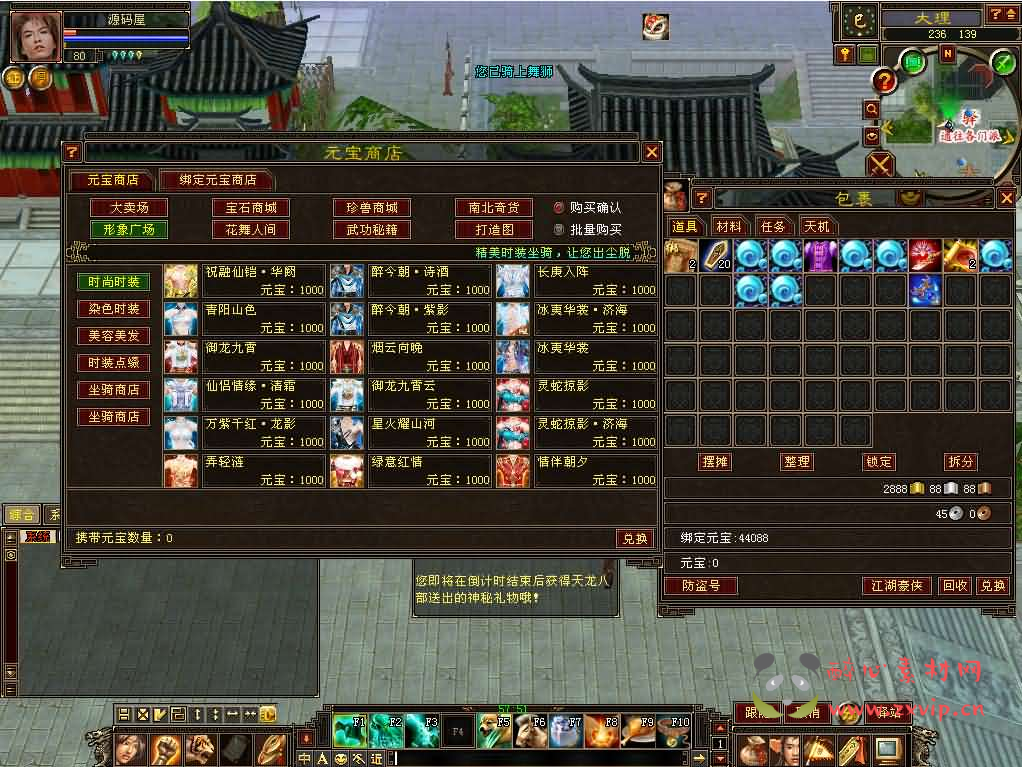 图片[4]|D-512  武侠3D端游【天龙八部之少年游】+Linux手工服务端+PC客户端+GM工具+详细搭建教程|醉心素材|手游源码|端游源码|资源教程|工具分享|免费源码