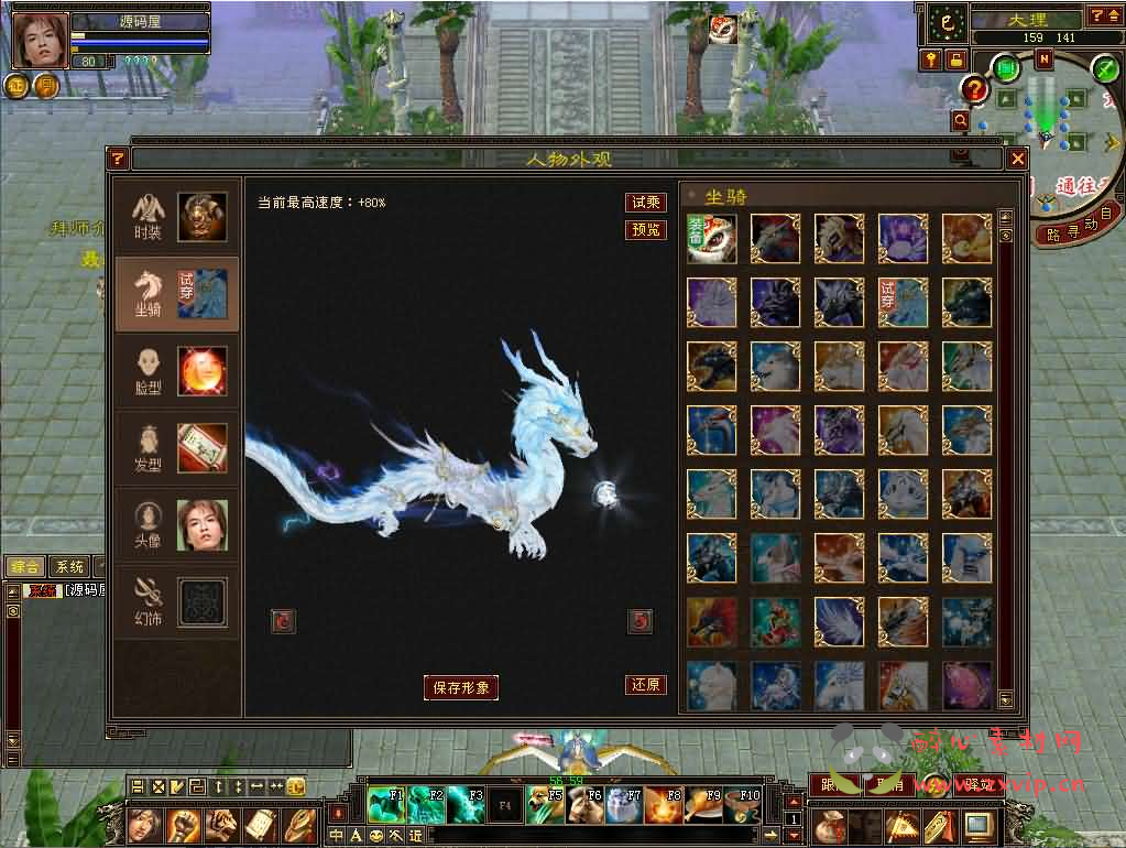 图片[5]|D-512  武侠3D端游【天龙八部之少年游】+Linux手工服务端+PC客户端+GM工具+详细搭建教程|醉心素材|手游源码|端游源码|资源教程|工具分享|免费源码