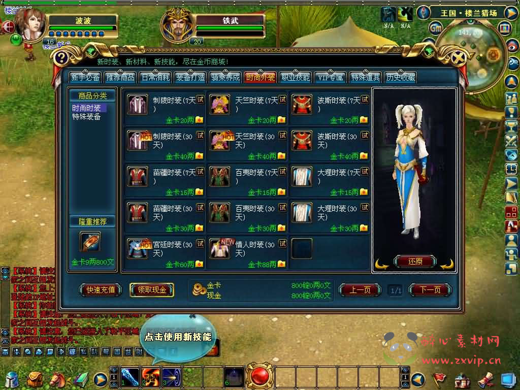 图片[6]|D-514  3DMMORPG端游【成吉思汗II血与沙】WIN系服务端+PC客户端+GM工具+网页注册+解包工具无限制版+全套修改资料+详细搭建教程+视频教程|醉心素材|手游源码|端游源码|资源教程|工具分享|免费源码