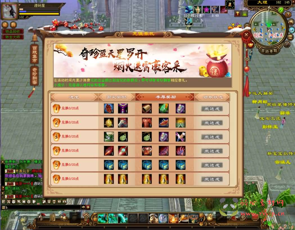 图片[2]|D-515  武侠端游【天龙八部之祖玛复古转生版】+Linux手工服务端+PC客户端+GM工具+详细搭建教程|醉心素材|手游源码|端游源码|资源教程|工具分享|免费源码