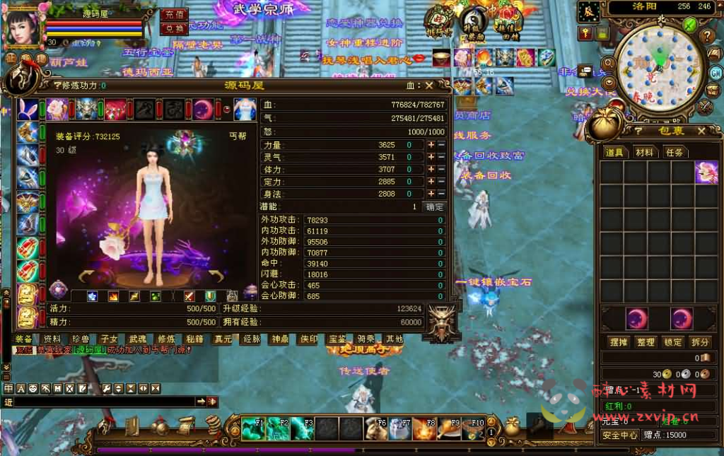 图片[2]|D-516 武侠端游【天龙八部之重楼中变】+Linux手工服务端+PC客户端+GM工具+详细搭建教程|醉心素材|手游源码|端游源码|资源教程|工具分享|免费源码