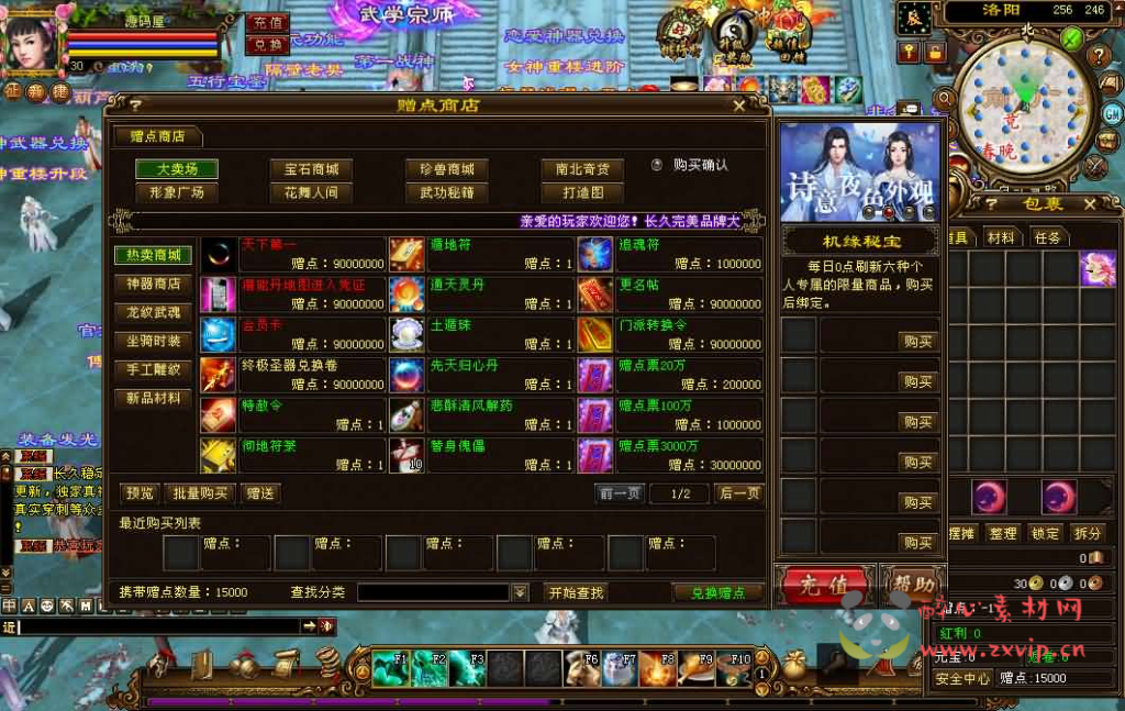 图片[3]|D-516 武侠端游【天龙八部之重楼中变】+Linux手工服务端+PC客户端+GM工具+详细搭建教程|醉心素材|手游源码|端游源码|资源教程|工具分享|免费源码