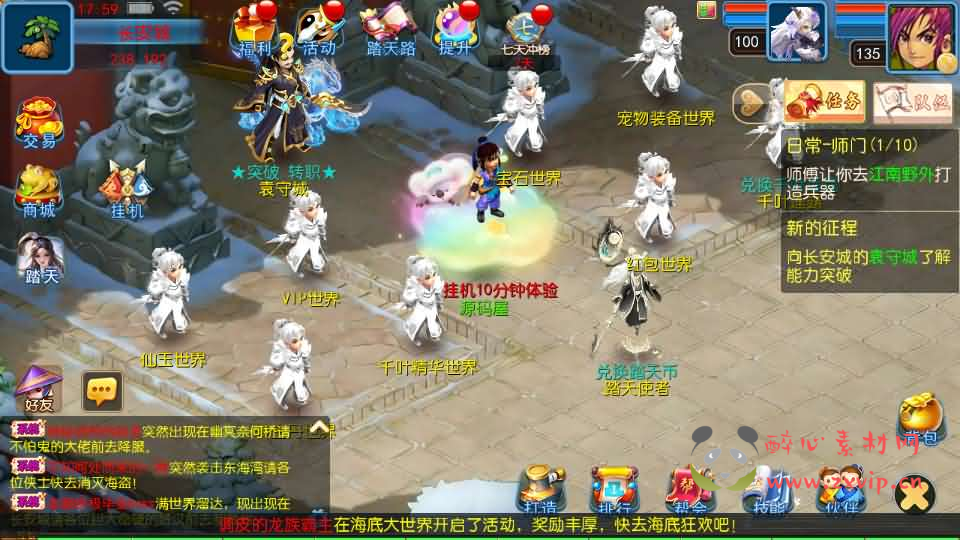 A-1058 MT3换皮MH【踏天西游尊享挂机版】+Linux手工服务端+安卓苹果双端+GM后台+详细搭建教程+全套源码|醉心素材|手游源码|端游源码|资源教程|工具分享|免费源码