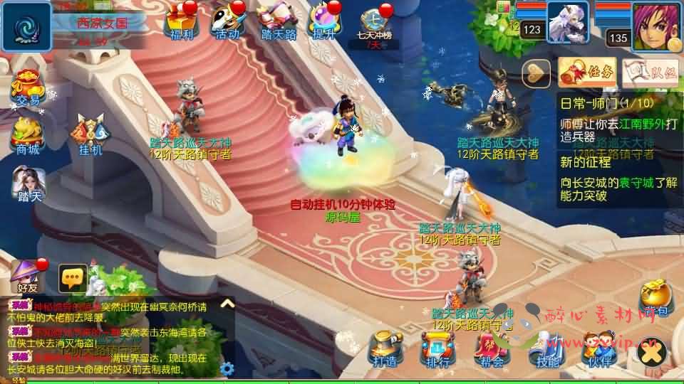 图片[2]|A-1058 MT3换皮MH【踏天西游尊享挂机版】+Linux手工服务端+安卓苹果双端+GM后台+详细搭建教程+全套源码|醉心素材|手游源码|端游源码|资源教程|工具分享|免费源码