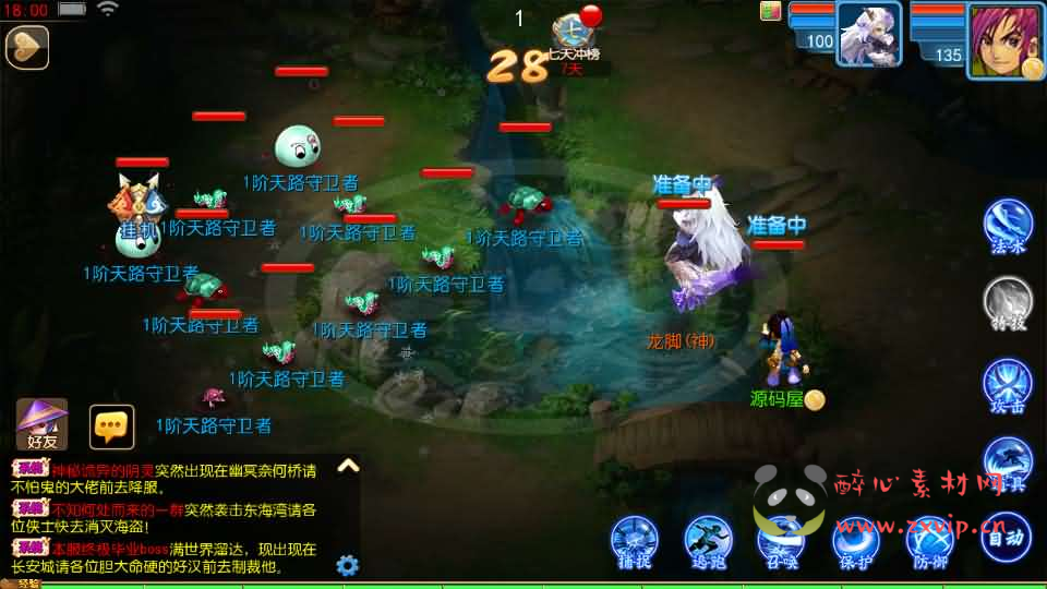 图片[3]|A-1058 MT3换皮MH【踏天西游尊享挂机版】+Linux手工服务端+安卓苹果双端+GM后台+详细搭建教程+全套源码|醉心素材|手游源码|端游源码|资源教程|工具分享|免费源码