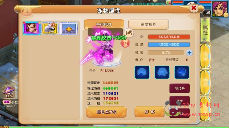 图片[5]|A-1058 MT3换皮MH【踏天西游尊享挂机版】+Linux手工服务端+安卓苹果双端+GM后台+详细搭建教程+全套源码|醉心素材|手游源码|端游源码|资源教程|工具分享|免费源码