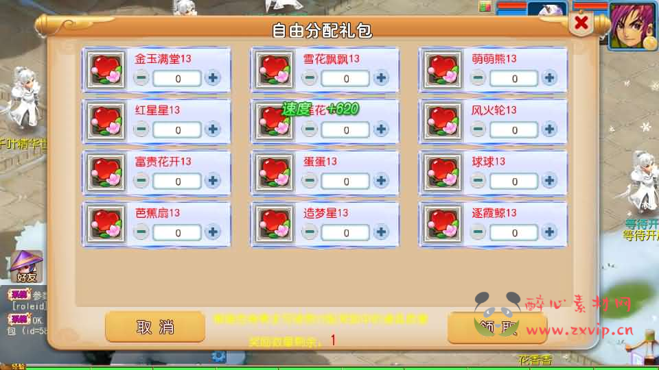 图片[6]|A-1058 MT3换皮MH【踏天西游尊享挂机版】+Linux手工服务端+安卓苹果双端+GM后台+详细搭建教程+全套源码|醉心素材|手游源码|端游源码|资源教程|工具分享|免费源码