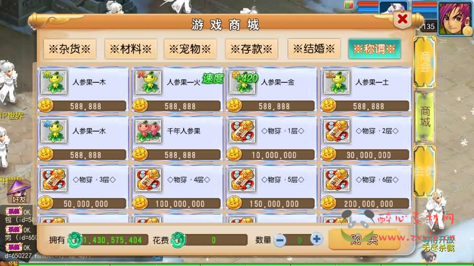 图片[7]|A-1058 MT3换皮MH【踏天西游尊享挂机版】+Linux手工服务端+安卓苹果双端+GM后台+详细搭建教程+全套源码|醉心素材|手游源码|端游源码|资源教程|工具分享|免费源码