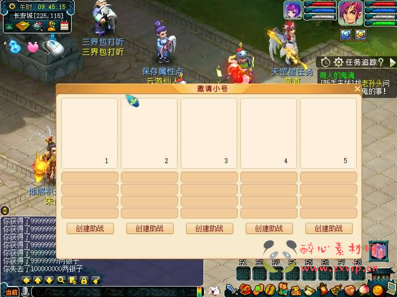 图片[2]|A-1060  GGE2互通西游【精锐西游】Win系服务端+安卓PC双端+全套源码+GM工具+攻略+详细搭建教程+视频教程|醉心素材|手游源码|端游源码|资源教程|工具分享|免费源码