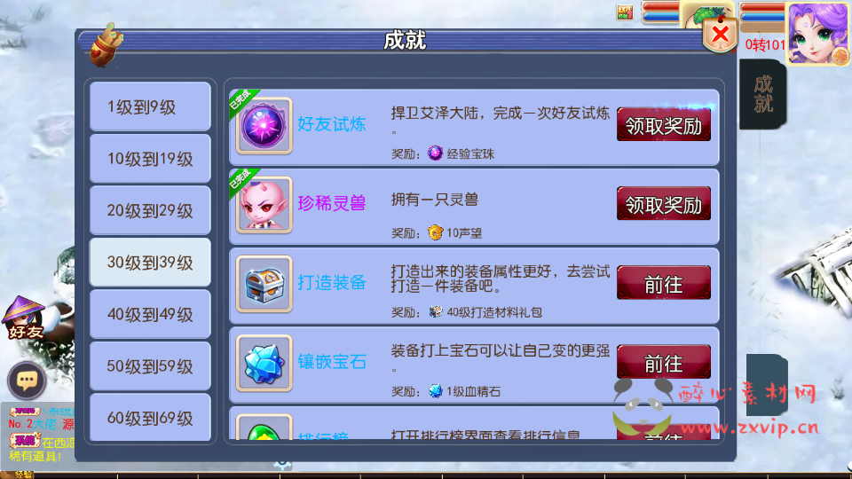 图片[5]|A-1061  MT3换皮MH【巅峰西游2之巅峰对决】Linux手工服务端+安卓苹果双端+GM后台+详细搭建教程+赞助攻略+全套源码|醉心素材|手游源码|端游源码|资源教程|工具分享|免费源码