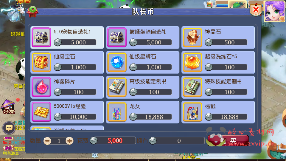 图片[6]|A-1061  MT3换皮MH【巅峰西游2之巅峰对决】Linux手工服务端+安卓苹果双端+GM后台+详细搭建教程+赞助攻略+全套源码|醉心素材|手游源码|端游源码|资源教程|工具分享|免费源码