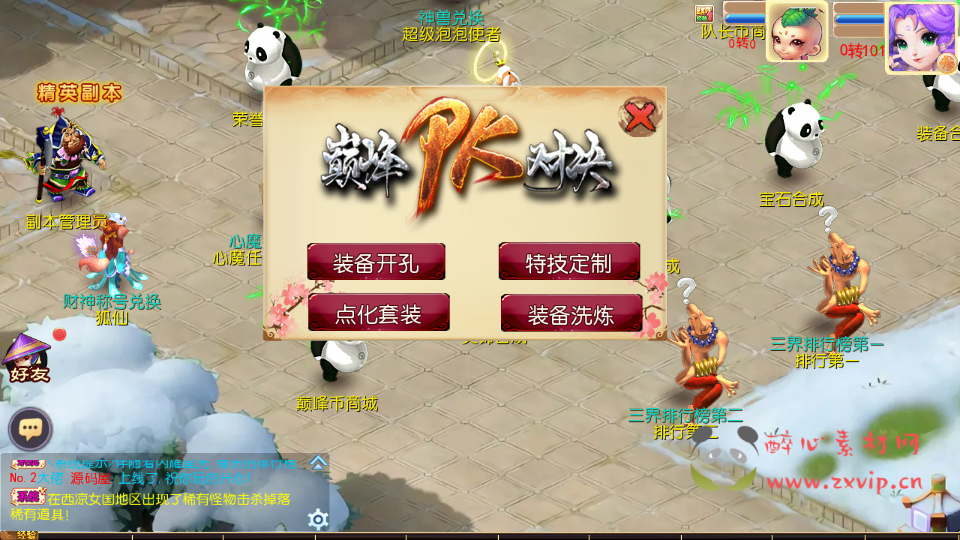 图片[7]|A-1061  MT3换皮MH【巅峰西游2之巅峰对决】Linux手工服务端+安卓苹果双端+GM后台+详细搭建教程+赞助攻略+全套源码|醉心素材|手游源码|端游源码|资源教程|工具分享|免费源码