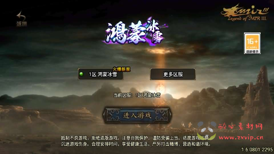 A-1063  引擎传奇手游【鸿蒙冰雪-新白猪3.1大背包版】Win系特色服务端+安卓苹果双端+GM授权后台+详细搭建教程|醉心素材|手游源码|端游源码|资源教程|工具分享|免费源码