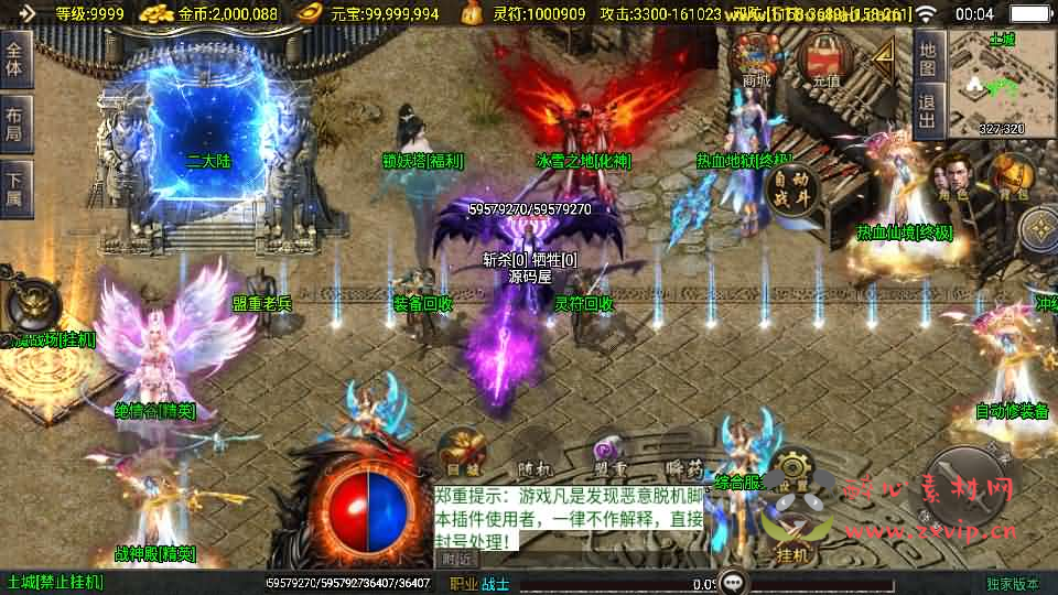 图片[2]|A-1065  战神引擎传奇手游【美女骷髅王单职业十大陆-白猪3】Win系特色服务端+安卓苹果双端+GM授权后台+详细搭建教程|醉心素材|手游源码|端游源码|资源教程|工具分享|免费源码