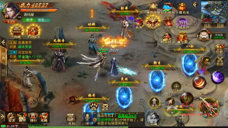 图片[2]|A-1064 仙侠风传奇手游【斗转武林本地验证版】最新整理WIN系服务端+安卓苹果双端+管理后台+GM授权后台+详细搭建教程|醉心素材|手游源码|端游源码|资源教程|工具分享|免费源码