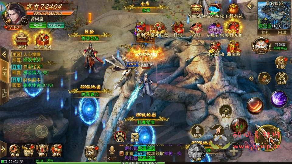 图片[3]|A-1064 仙侠风传奇手游【斗转武林本地验证版】最新整理WIN系服务端+安卓苹果双端+管理后台+GM授权后台+详细搭建教程|醉心素材|手游源码|端游源码|资源教程|工具分享|免费源码