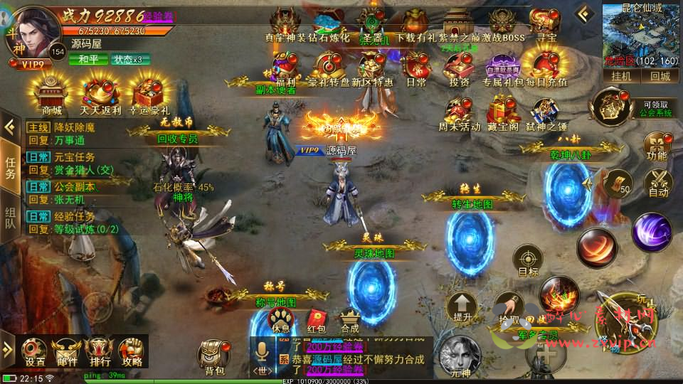 图片[4]|A-1064 仙侠风传奇手游【斗转武林本地验证版】最新整理WIN系服务端+安卓苹果双端+管理后台+GM授权后台+详细搭建教程|醉心素材|手游源码|端游源码|资源教程|工具分享|免费源码