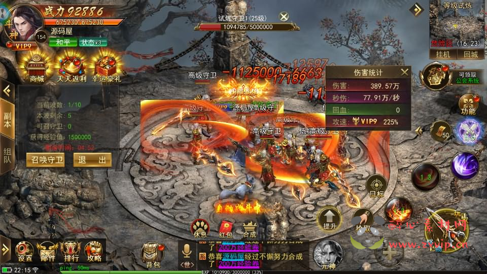 图片[5]|A-1064 仙侠风传奇手游【斗转武林本地验证版】最新整理WIN系服务端+安卓苹果双端+管理后台+GM授权后台+详细搭建教程|醉心素材|手游源码|端游源码|资源教程|工具分享|免费源码