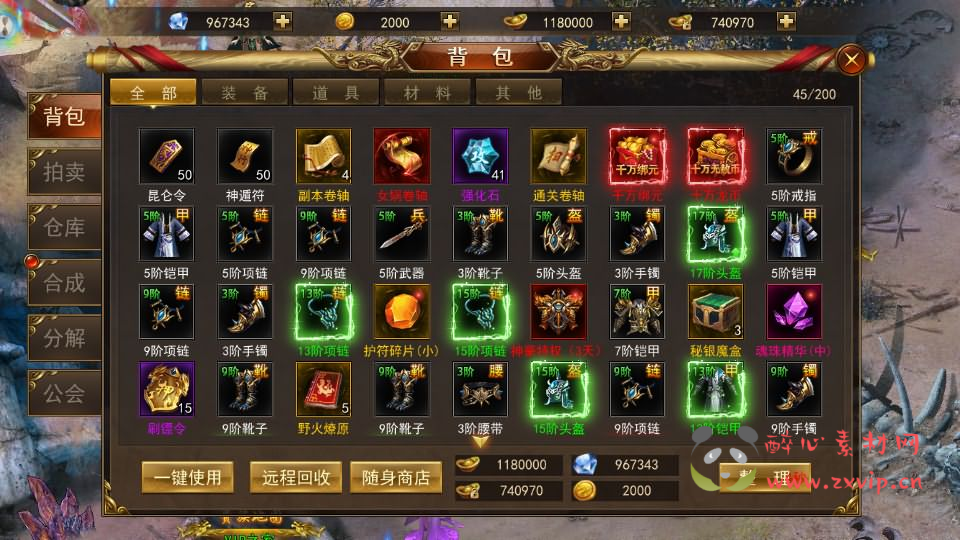 图片[8]|A-1064 仙侠风传奇手游【斗转武林本地验证版】最新整理WIN系服务端+安卓苹果双端+管理后台+GM授权后台+详细搭建教程|醉心素材|手游源码|端游源码|资源教程|工具分享|免费源码