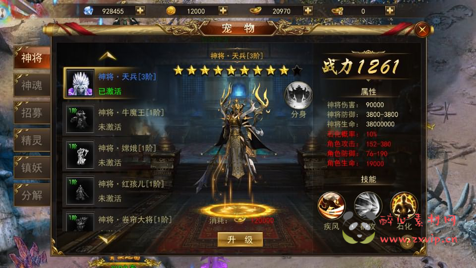 图片[9]|A-1064 仙侠风传奇手游【斗转武林本地验证版】最新整理WIN系服务端+安卓苹果双端+管理后台+GM授权后台+详细搭建教程|醉心素材|手游源码|端游源码|资源教程|工具分享|免费源码