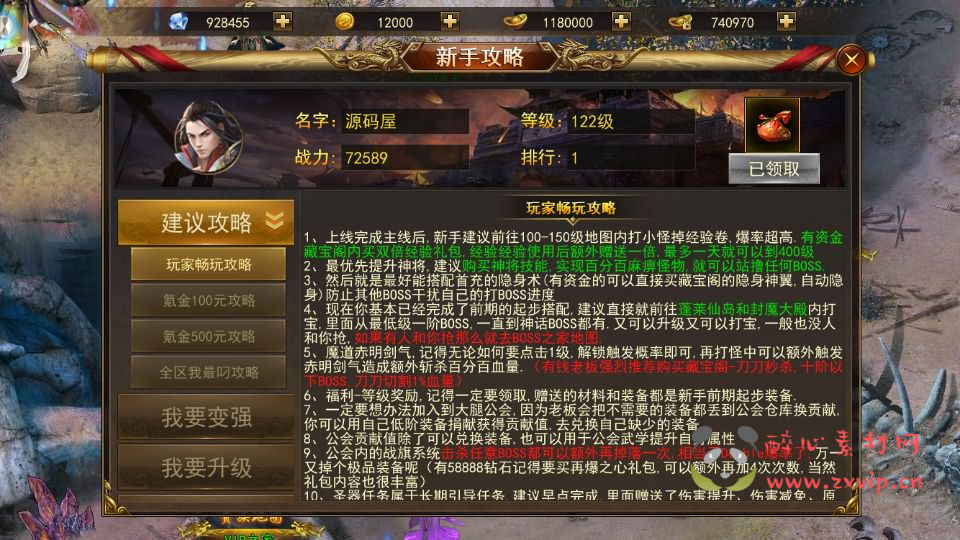 图片[12]|A-1064 仙侠风传奇手游【斗转武林本地验证版】最新整理WIN系服务端+安卓苹果双端+管理后台+GM授权后台+详细搭建教程|醉心素材|手游源码|端游源码|资源教程|工具分享|免费源码