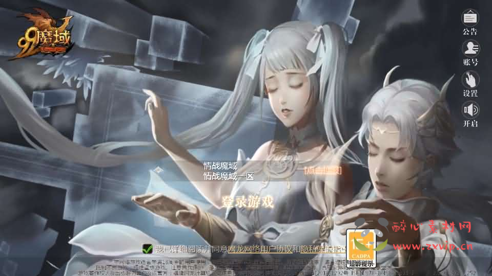 A-1065  1655互通魔域【情战魔域】最新整理Win系半手工服务端+本地验证+本地注册+全套工具+详细搭建教程|醉心素材|手游源码|端游源码|资源教程|工具分享|免费源码