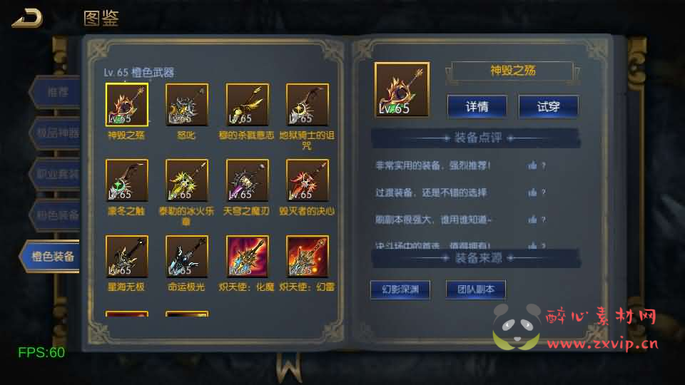 图片[6]|A-1066  阿拉德换皮DNF手游【情怀之新世纪阿拉德[60帧]】最新整理单机一键即玩镜像端+Linux手工服务端+全套表+管理后台+GM授权后台+安卓苹果双端+详细搭建教程|醉心素材|手游源码|端游源码|资源教程|工具分享|免费源码