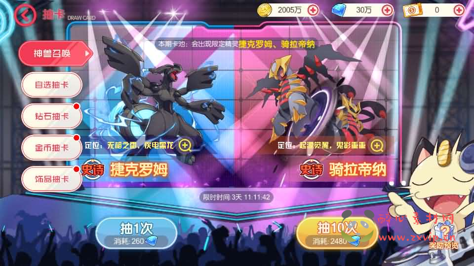 图片[2]|A-1067  横版卡牌回合手游【口袋冠军皮卡丘代金券内购多区跨服完整版】Linux手工服务端+管理后台+代理后台+网页注册+GM授权后台+安卓苹果双端+热更加解密工具+加卡教程+详细搭建教程+视频教程|醉心素材|手游源码|端游源码|资源教程|工具分享|免费源码