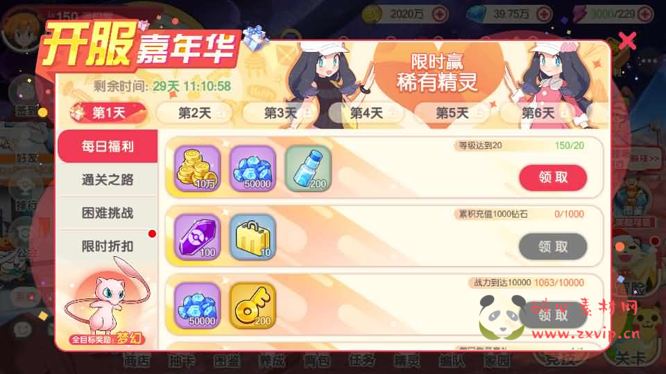 图片[4]|A-1067  横版卡牌回合手游【口袋冠军皮卡丘代金券内购多区跨服完整版】Linux手工服务端+管理后台+代理后台+网页注册+GM授权后台+安卓苹果双端+热更加解密工具+加卡教程+详细搭建教程+视频教程|醉心素材|手游源码|端游源码|资源教程|工具分享|免费源码