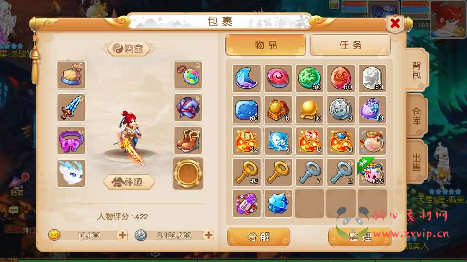 图片[4]|A-1070  MT3换皮MH【浮生若梦-巅峰名人堂+全套源码】最新整理单机一键即玩镜像端+Linux手工服务端+安卓苹果双端+GM后台+详细搭建教程|醉心素材|手游源码|端游源码|资源教程|工具分享|免费源码