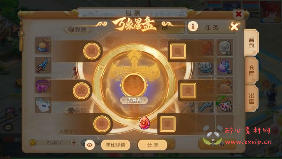 图片[6]|A-1070  MT3换皮MH【浮生若梦-巅峰名人堂+全套源码】最新整理单机一键即玩镜像端+Linux手工服务端+安卓苹果双端+GM后台+详细搭建教程|醉心素材|手游源码|端游源码|资源教程|工具分享|免费源码