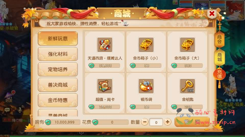 图片[10]|A-1070  MT3换皮MH【浮生若梦-巅峰名人堂+全套源码】最新整理单机一键即玩镜像端+Linux手工服务端+安卓苹果双端+GM后台+详细搭建教程|醉心素材|手游源码|端游源码|资源教程|工具分享|免费源码