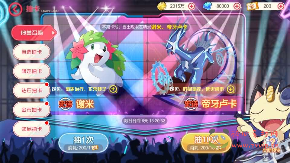 图片[3]|A-1071  横版卡牌回合手游【口袋黄昏代金券内购多区跨服版】Linux手工服务端+表格+管理后台+代理后台+网页注册+GM授权后台+安卓苹果双端+详细搭建教程+视频教程|醉心素材|手游源码|端游源码|资源教程|工具分享|免费源码