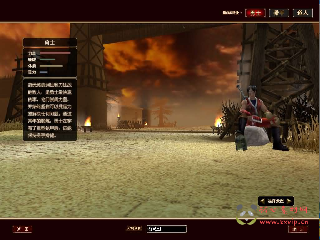 图片[2]|D-518  怀旧端游【仙逆I传说OL定制版】PC客户端+网页注册+GM命令+详细搭建教程|醉心素材|手游源码|端游源码|资源教程|工具分享|免费源码