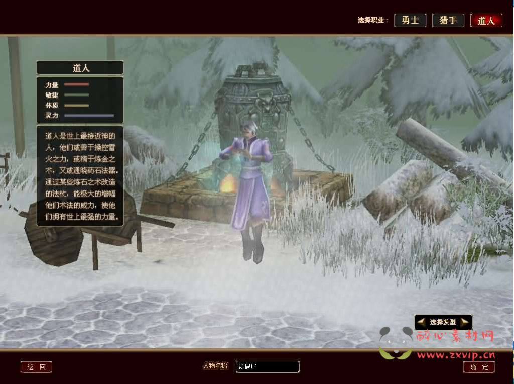 图片[3]|D-518  怀旧端游【仙逆I传说OL定制版】PC客户端+网页注册+GM命令+详细搭建教程|醉心素材|手游源码|端游源码|资源教程|工具分享|免费源码