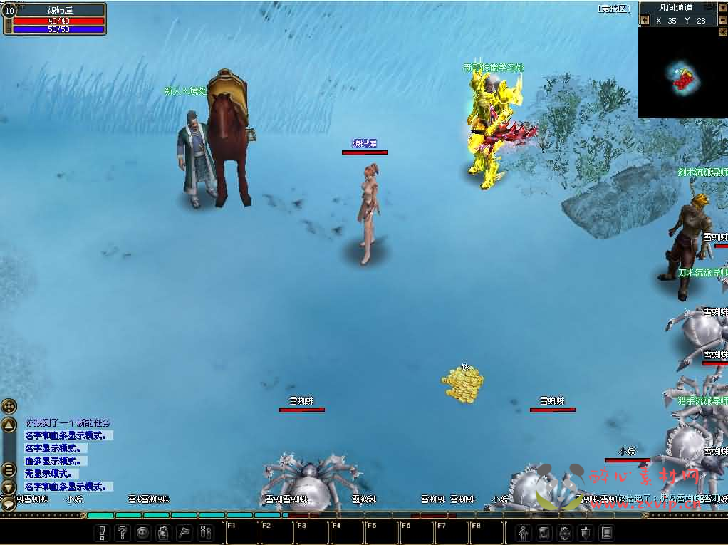 图片[4]|D-518  怀旧端游【仙逆I传说OL定制版】PC客户端+网页注册+GM命令+详细搭建教程|醉心素材|手游源码|端游源码|资源教程|工具分享|免费源码