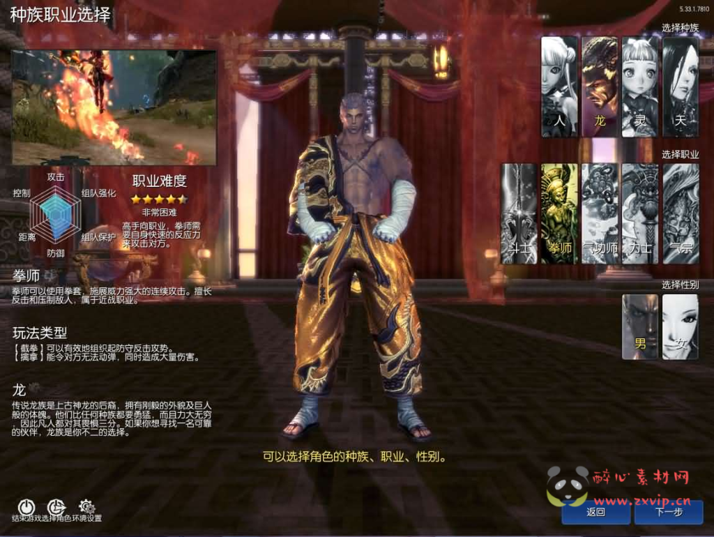 图片[2]|D-519  3D冒险端游【三系剑灵之八荒界超变修仙版】WIN系半手工服务端+PC客户端+GM工具+攻略资料+详细搭建教程+视频教程|醉心素材|手游源码|端游源码|资源教程|工具分享|免费源码