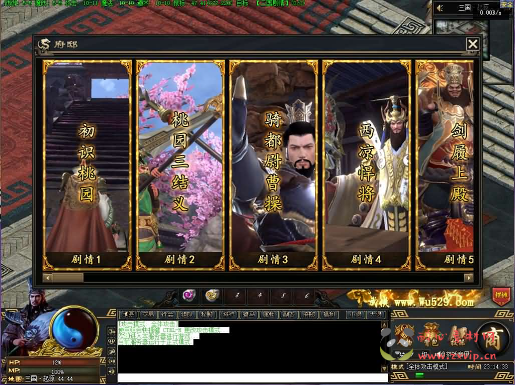 图片[7]|D-521  翎风引擎传奇端游【三国觉醒单职业】WIN系服务端+配套补丁+详细搭建教程+视频教程|醉心素材|手游源码|端游源码|资源教程|工具分享|免费源码