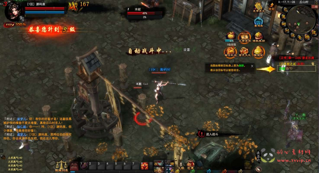 图片[4]|D-523  3D暗黑武侠页游【横扫天下OL】Linux手工服务端+GM工具+详细搭建教程+视频教程|醉心素材|手游源码|端游源码|资源教程|工具分享|免费源码