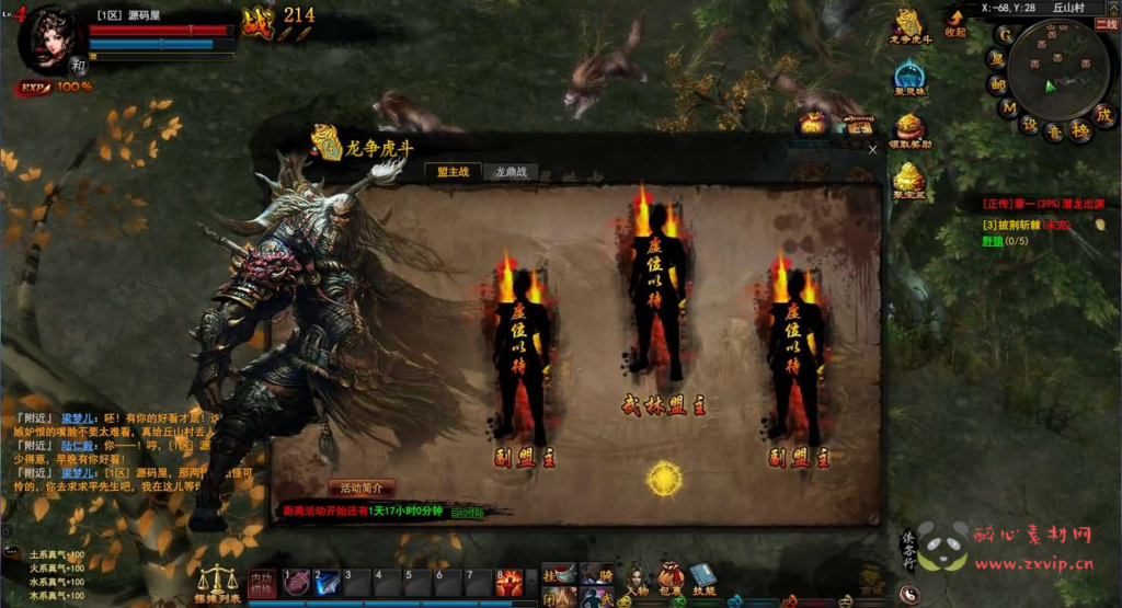 图片[6]|D-523  3D暗黑武侠页游【横扫天下OL】Linux手工服务端+GM工具+详细搭建教程+视频教程|醉心素材|手游源码|端游源码|资源教程|工具分享|免费源码