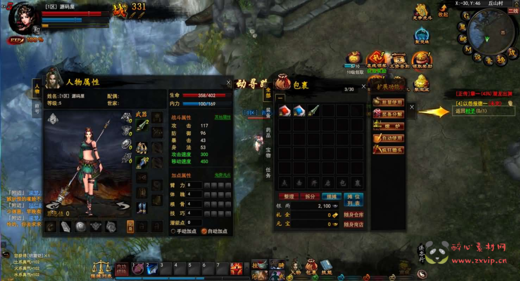 图片[7]|D-523  3D暗黑武侠页游【横扫天下OL】Linux手工服务端+GM工具+详细搭建教程+视频教程|醉心素材|手游源码|端游源码|资源教程|工具分享|免费源码