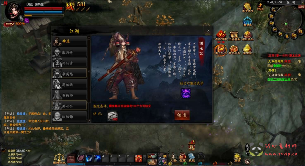 图片[11]|D-523  3D暗黑武侠页游【横扫天下OL】Linux手工服务端+GM工具+详细搭建教程+视频教程|醉心素材|手游源码|端游源码|资源教程|工具分享|免费源码