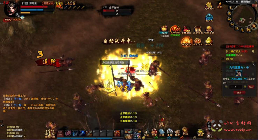 图片[12]|D-523  3D暗黑武侠页游【横扫天下OL】Linux手工服务端+GM工具+详细搭建教程+视频教程|醉心素材|手游源码|端游源码|资源教程|工具分享|免费源码