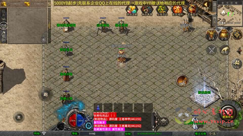 图片[2]|D-524  XO三端引擎传奇手游【1.76潜龙传奇】Win系服务端+PC安卓苹果三端+加密工具+详细搭建教程|醉心素材|手游源码|端游源码|资源教程|工具分享|免费源码