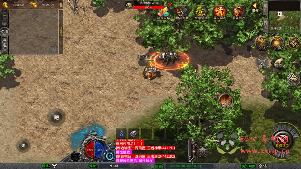 图片[3]|D-524  XO三端引擎传奇手游【1.76潜龙传奇】Win系服务端+PC安卓苹果三端+加密工具+详细搭建教程|醉心素材|手游源码|端游源码|资源教程|工具分享|免费源码