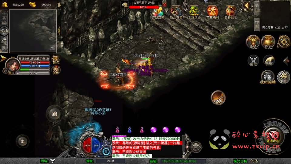 图片[3]|D-525  XO三端引擎传奇手游【1.76漠北小极品版】Win系服务端+PC安卓苹果三端+加密工具+详细搭建教程|醉心素材|手游源码|端游源码|资源教程|工具分享|免费源码